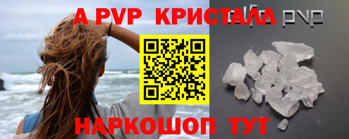 Alpha PVP кристаллы Сухой Лог