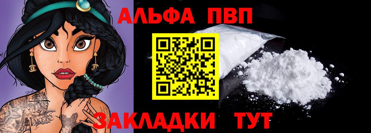 Альфа ПВП кристаллы  A PVP Crystall  Вход с VPN  Alfa_PVP Crystall  Alpha-PVP  Сухой Лог 