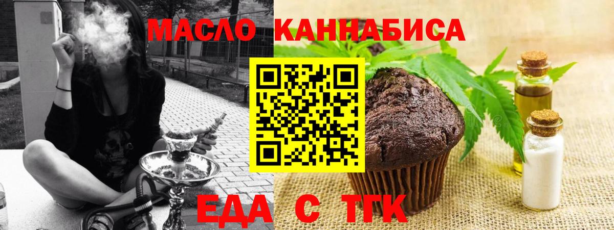 Еда ТГК конопля  Вход с VPN  Сухой Лог 