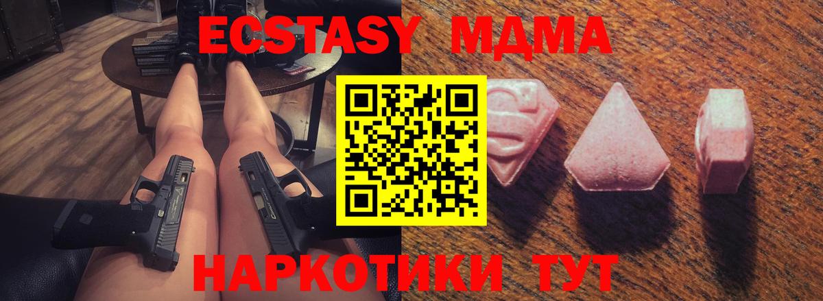 Ecstasy круглые  Вход с VPN  Экстази  Ecstasy 280 MDMA  Сухой Лог 