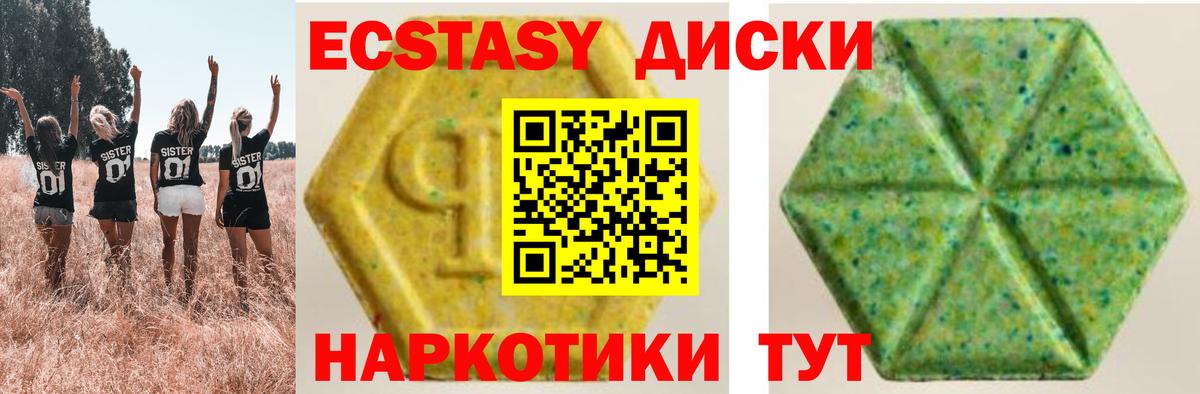 Экстази ешки Сухой Лог