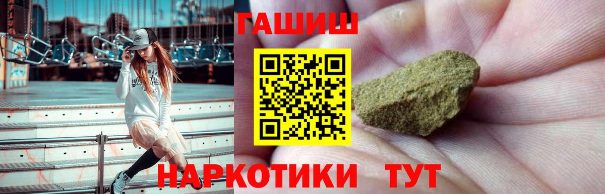Гашиш 40% ТГК Сухой Лог