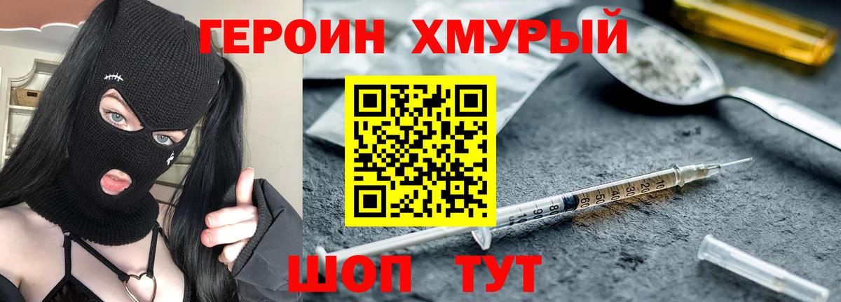 ГЕРОИН белый Сухой Лог