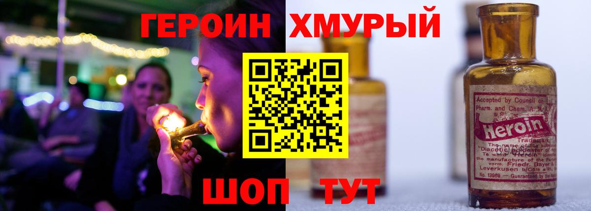 Героин VHQ  Вход с VPN  Сухой Лог 