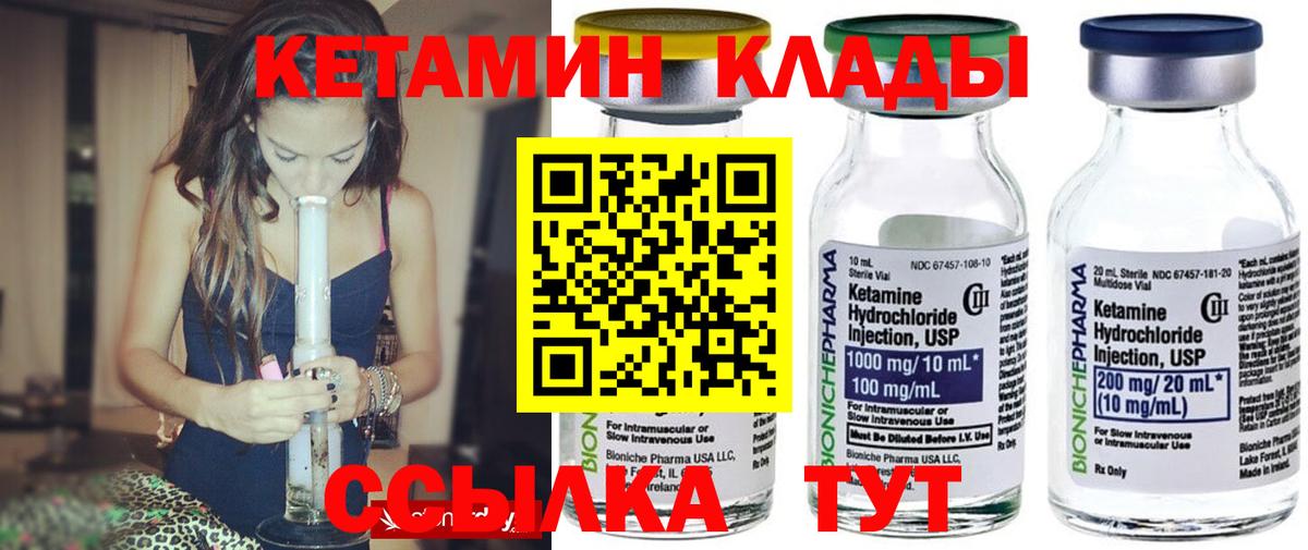 Кетамин VHQ  КЕТАМИН VHQ  Сухой Лог  Вход с VPN 