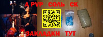 молекула духа Кумертау