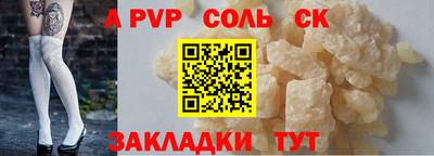молекула духа Кумертау