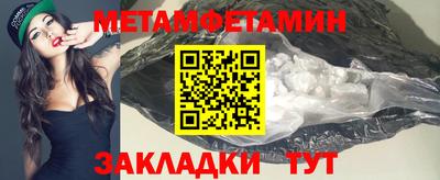 первитин Кулебаки