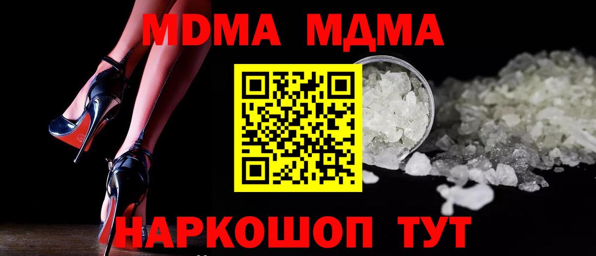 MDMA VHQ  Вход с VPN  MDMA  Сухой Лог 