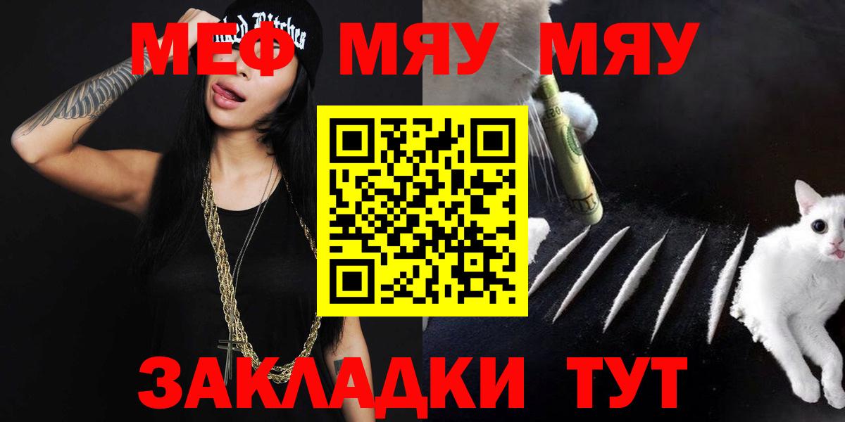 Мефедрон  МЕФ кристаллы  Сухой Лог  Вход с VPN  Мефедрон mephedrone  Меф 