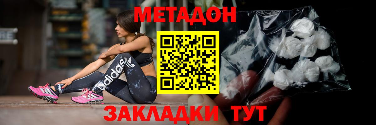 Сухой Лог  Метадон мёд  Метадон VHQ  Вход с VPN 