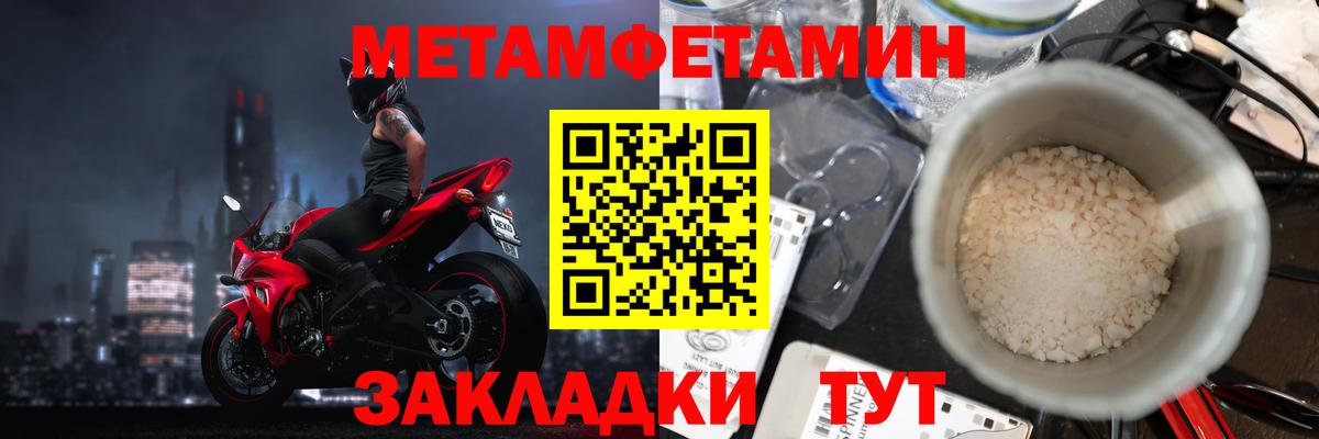 Сухой Лог  Первитин винт  МЕТАМФЕТАМИН  Вход с VPN 