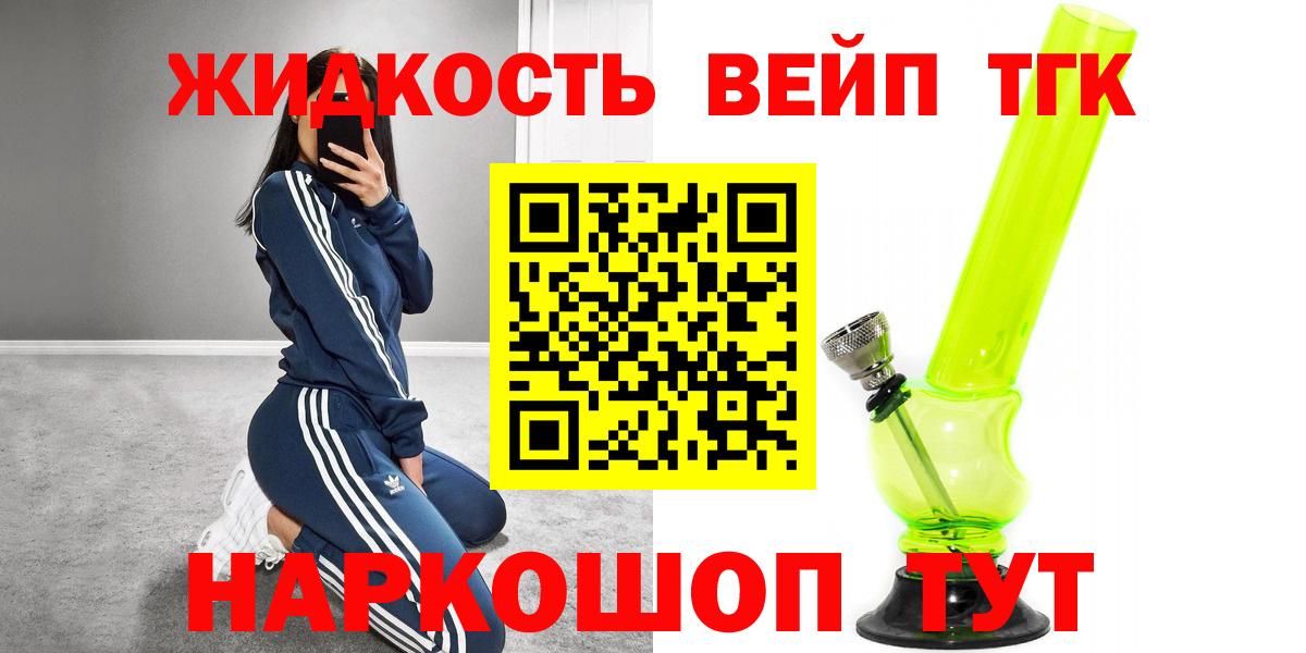 Дистиллят ТГК вейп Сухой Лог