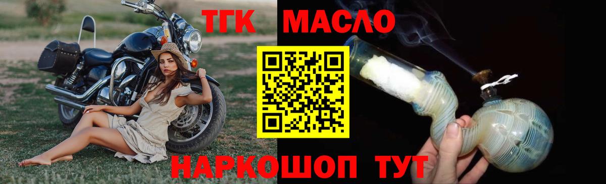 Сухой Лог  ТГК жижа  ТГК вейп с тгк  Вход с VPN 